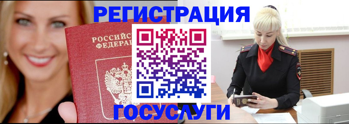 временная регистрация поиск в Невинномысске