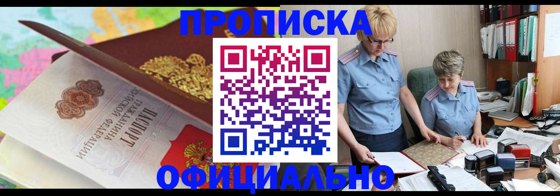 прописка гарантия в Невинномысске