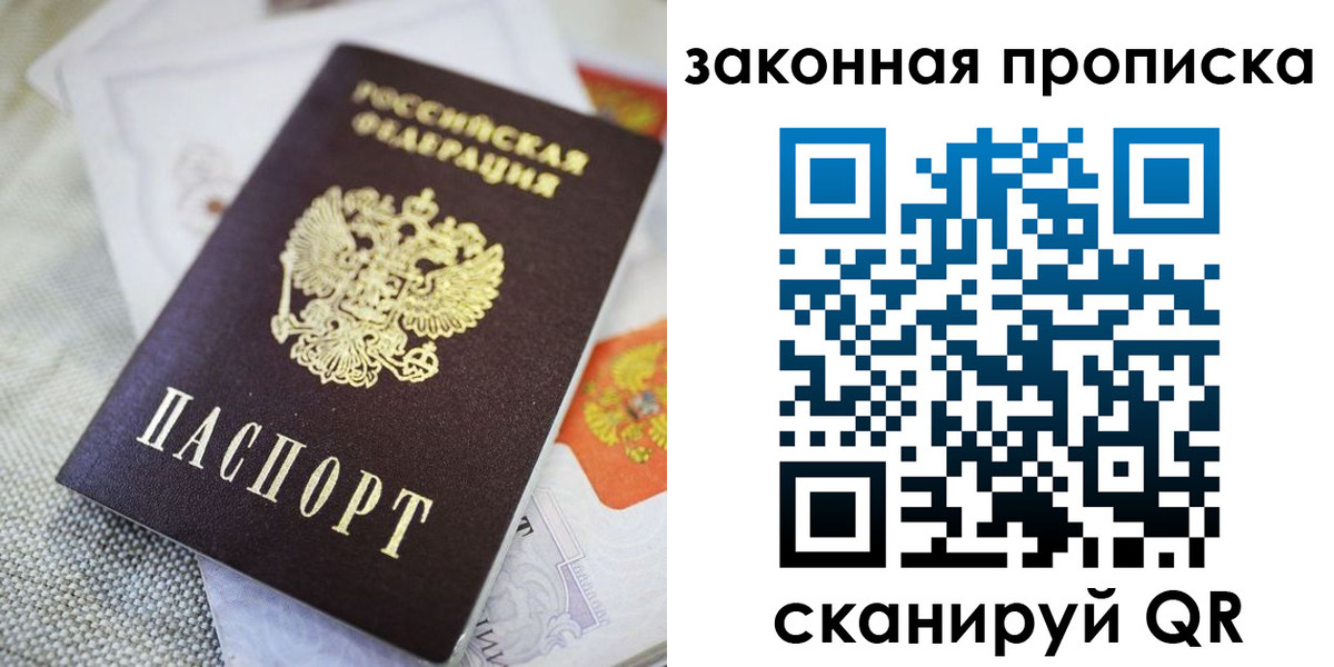 временная регистрация гарантия в Невинномысске