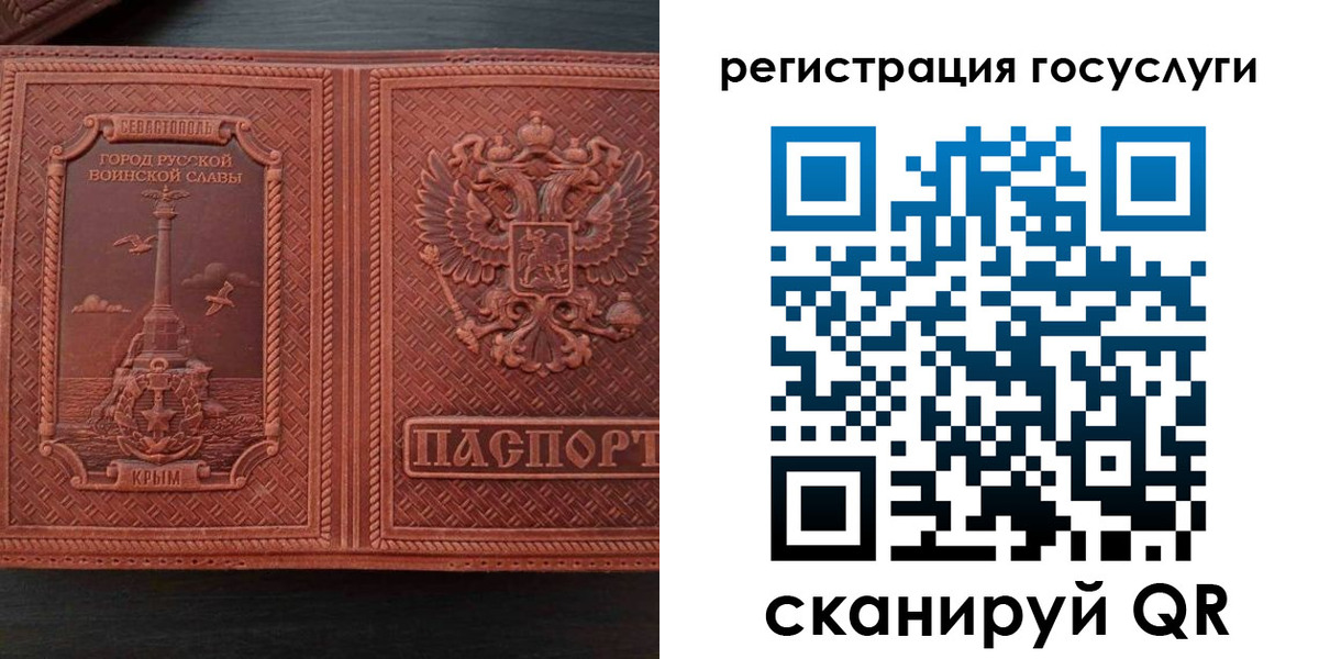 прописка 2025 в Невинномысске