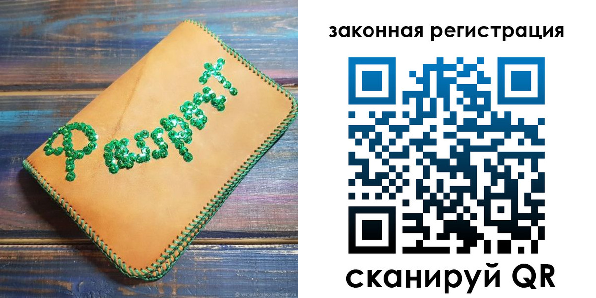 прописка для школы в Невинномысске