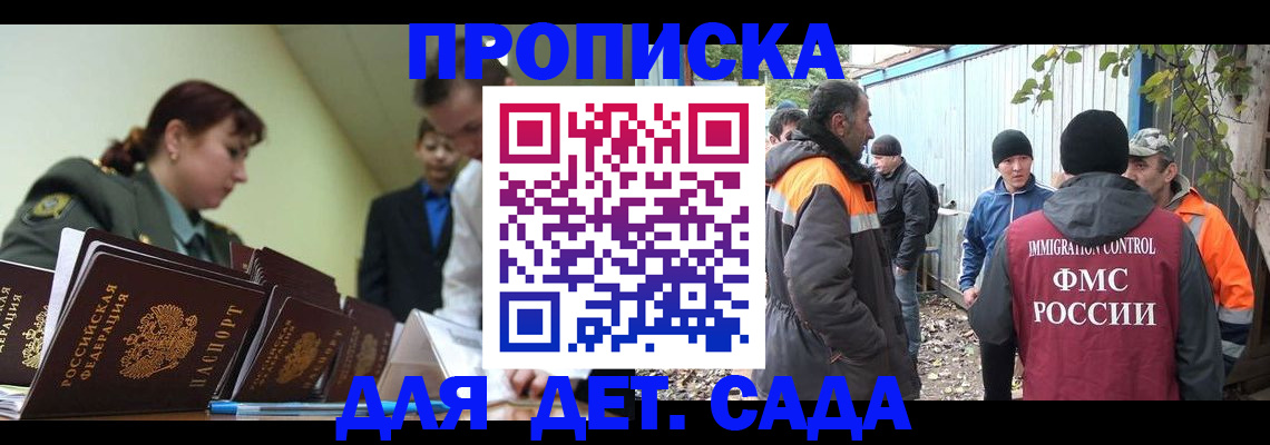 временная прописка в Невинномысске