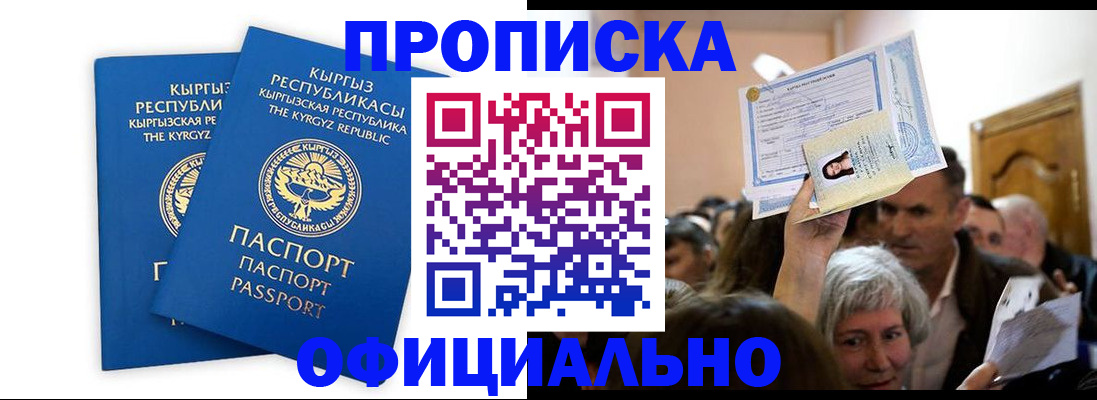 временная регистрация 2025 в Невинномысске