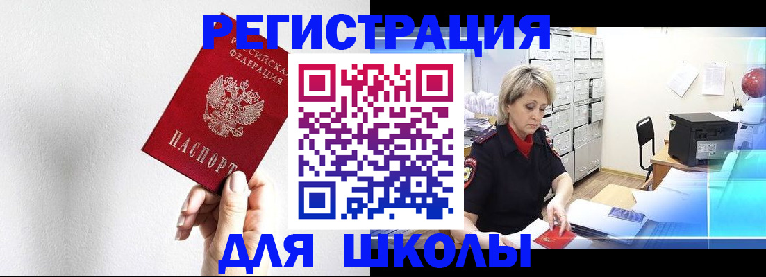 временная регистрация 2025 в Невинномысске