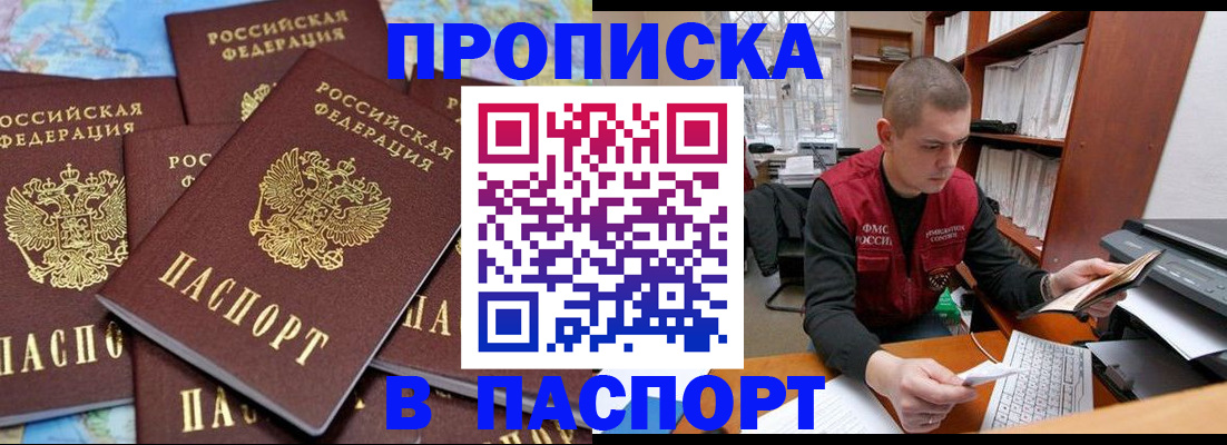 временная регистрация в Невинномысске