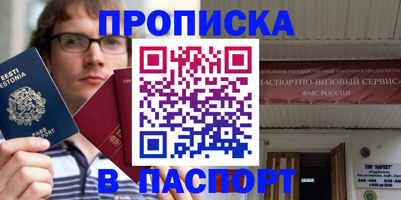 регистрация в Невинномысске