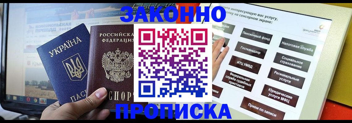 прописка иностранных граждан в Невинномысске